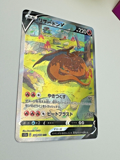 2022 Pokemon TCG Japanese Charizard V 211/172 SAR s12a VSTAR Universe Pack Fresh