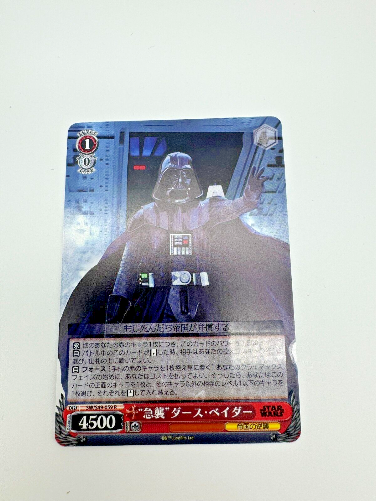 2022 Weiss Schwarz Star Wars TCG BLITZ Darth Vader SW/S49-059 R HOLO Pack Fresh!