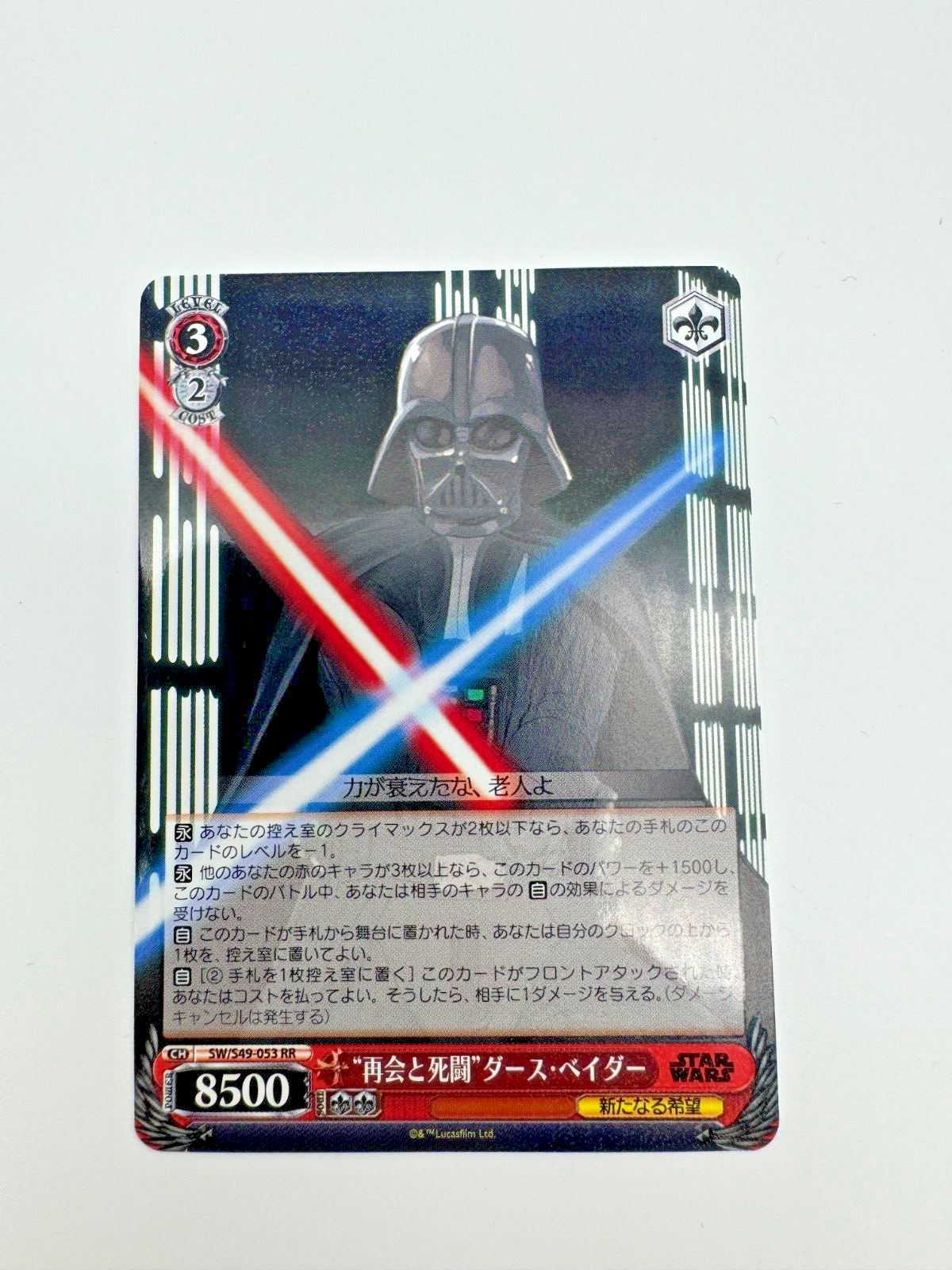 2022 Weiss Schwarz Star Wars TCG Reunion And Duel Darth Vader SW/S49-053 RR HOLO