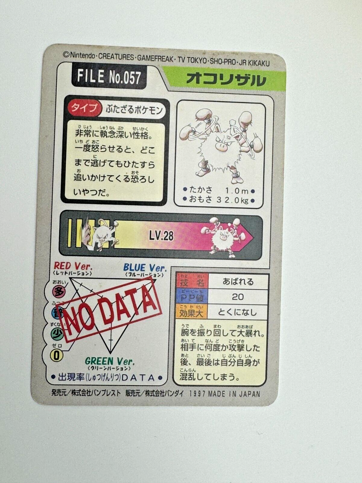 1997 Bandai Pokemon Pocket Monsters Carddass Primeape File No. 057 Japanese TCG