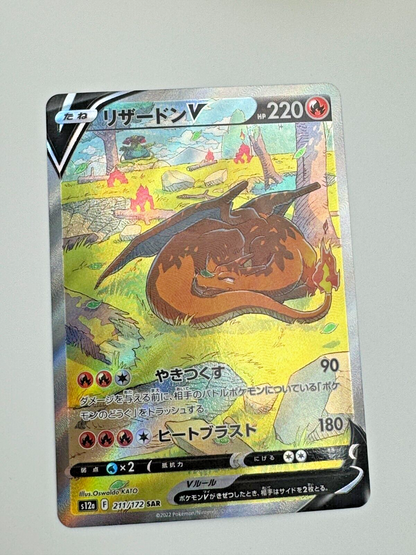 2022 Pokemon TCG Japanese Charizard V 211/172 SAR s12a VSTAR Universe Pack Fresh