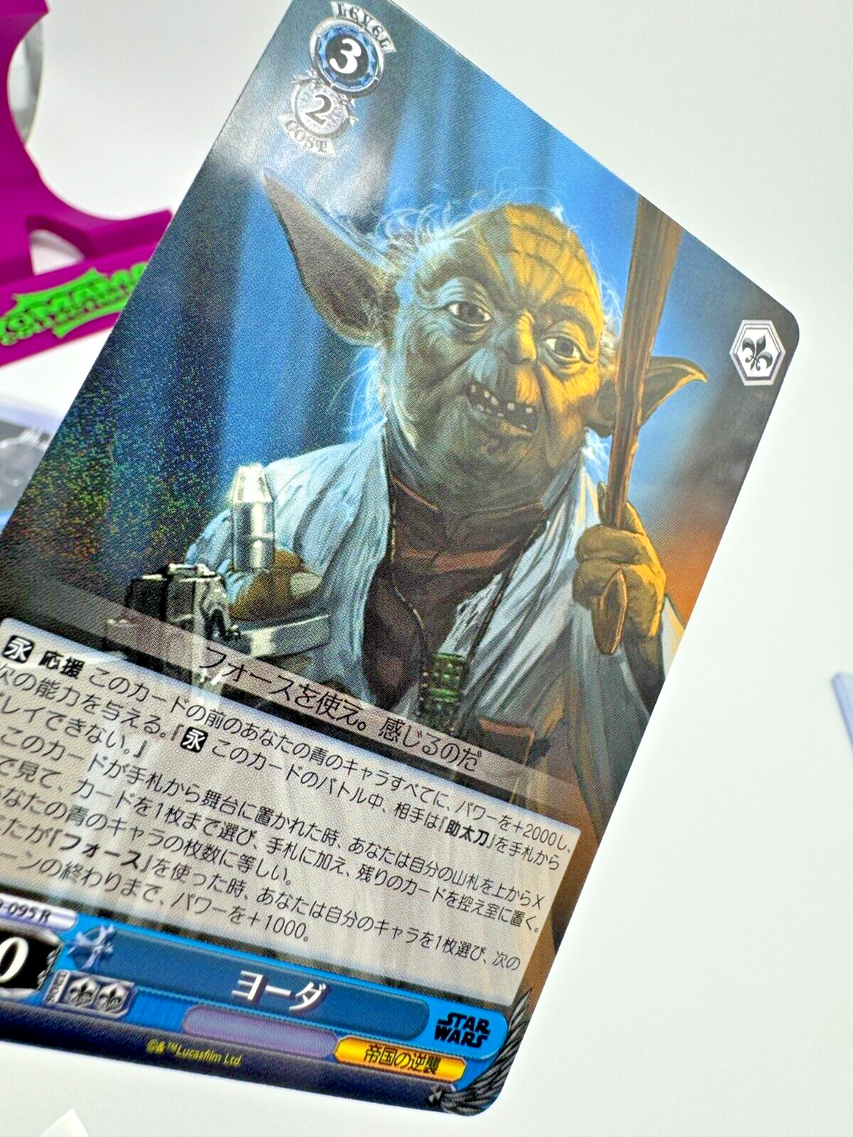 2022 Weiss Schwarz Star Wars TCG - YODA SW/S49-095 R - HOLO Pack Fresh!