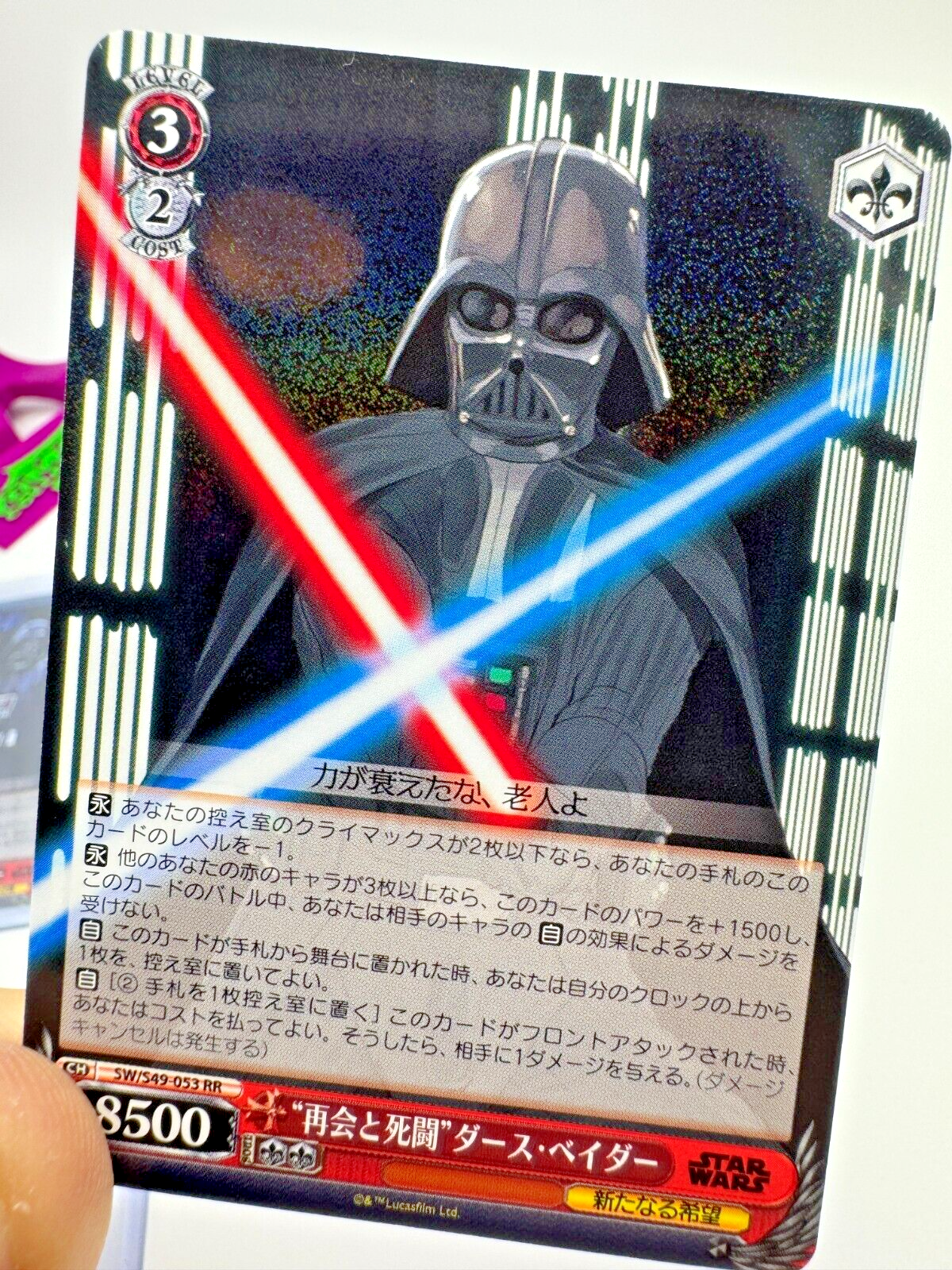 2022 Weiss Schwarz Star Wars TCG Reunion And Duel Darth Vader SW/S49-053 RR HOLO