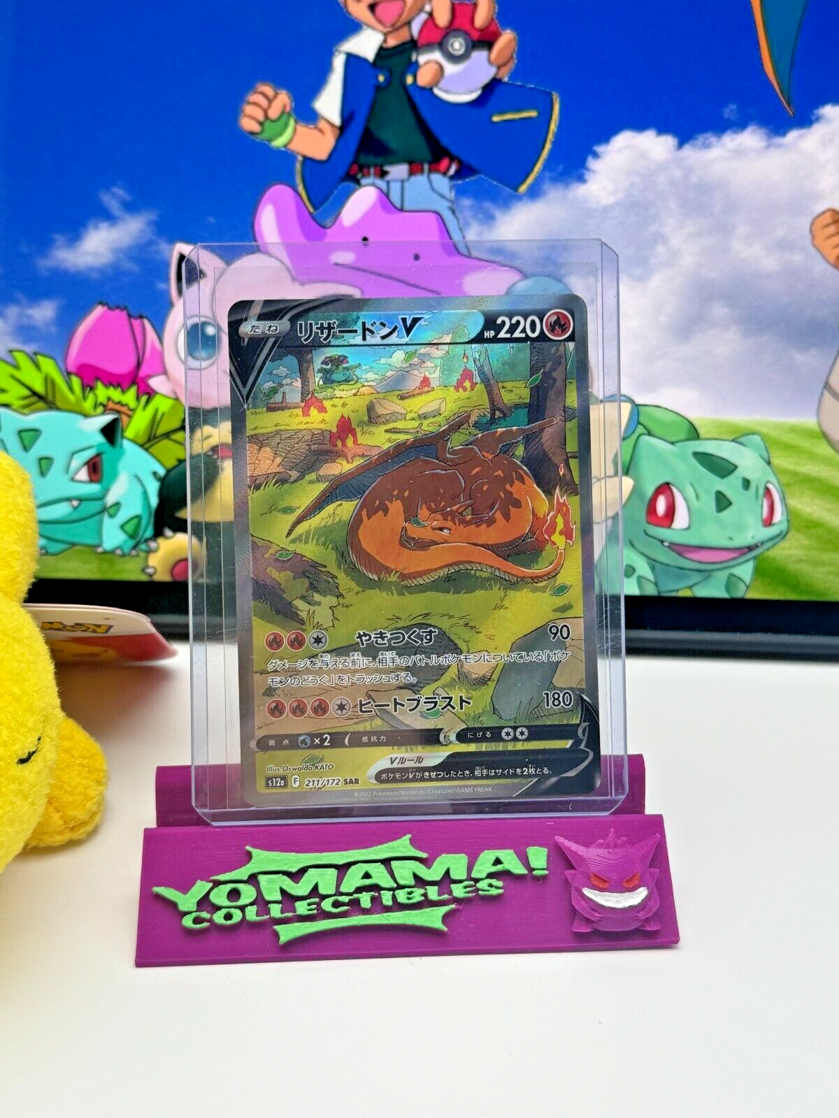 2022 Pokemon TCG Japanese Charizard V 211/172 SAR s12a VSTAR Universe Pack Fresh