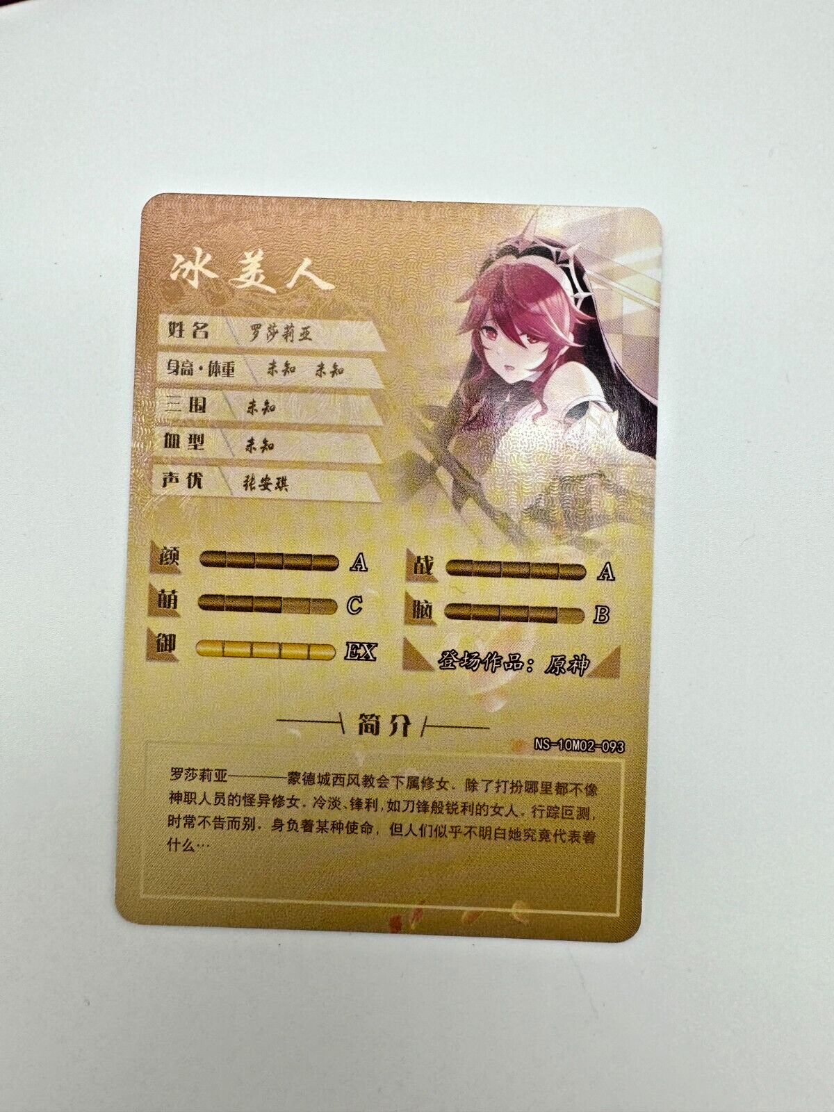 Genshin Impact Rosaria Gold Foil SSR NS-10M02-093 Doujin Card - Goddess Story NM