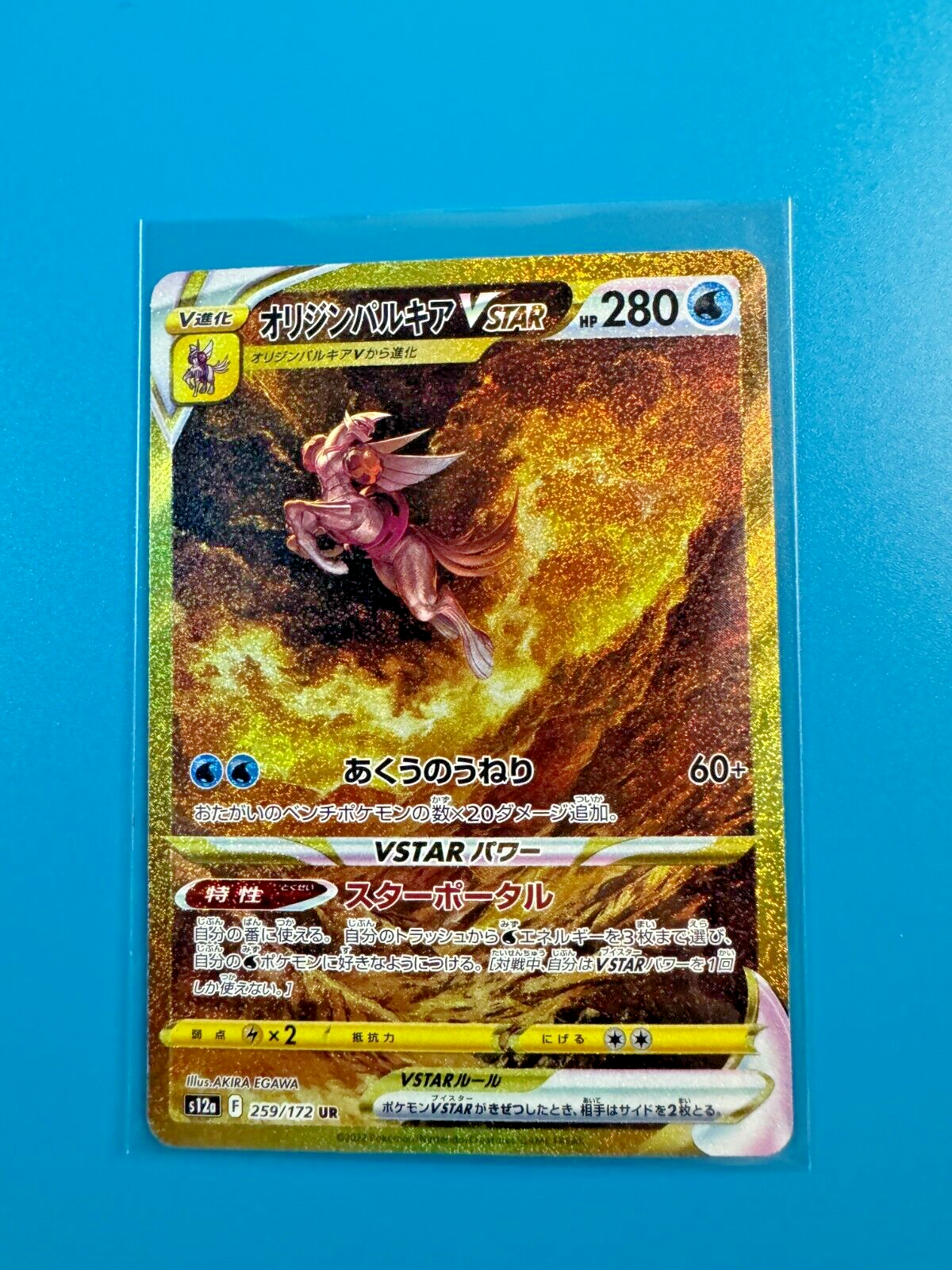 2022 Pokemon Origin Form Palkia Vstar 259/172 Vstar Universe UR Full Art JP NM!!